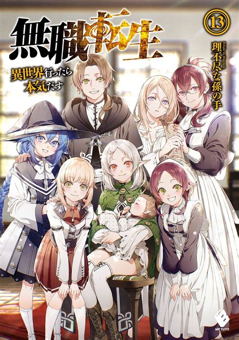 mushoku tensei fandom.